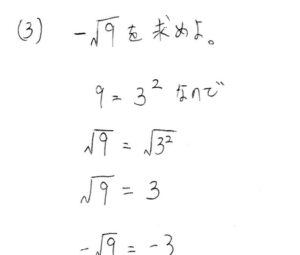 根号の計算